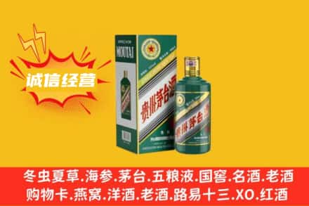 佳木斯回收生肖茅台酒