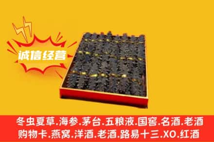 佳木斯回收海参